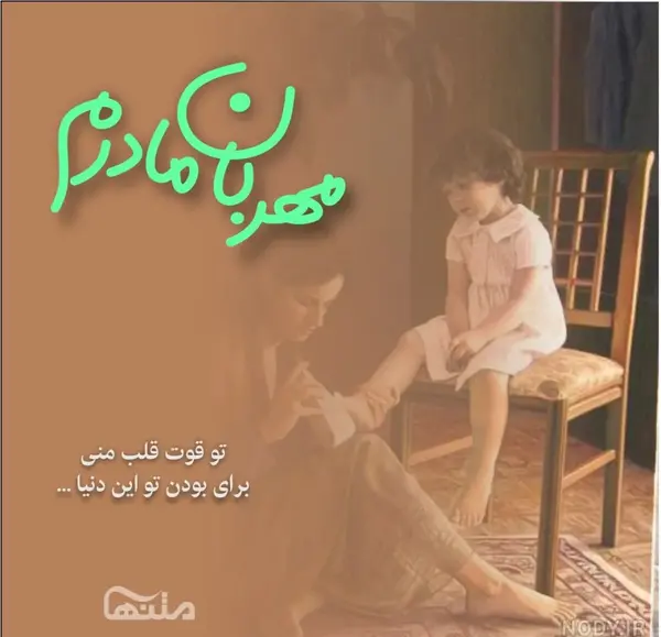 عکس نوشته تولد مامانم