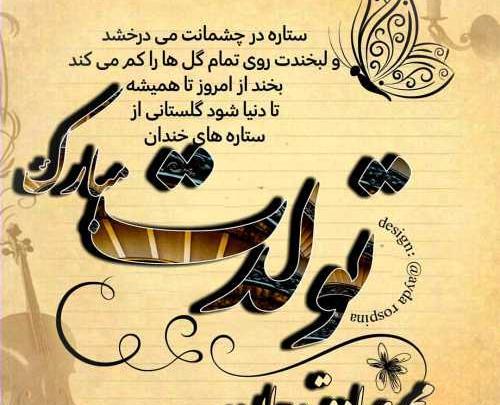 عکس نوشته تولد محمدصادق