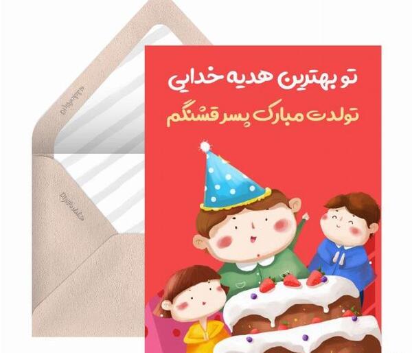 عکس نوشته تولد محمدصادق