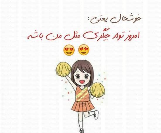 عکس نوشته تولد نزدیک است