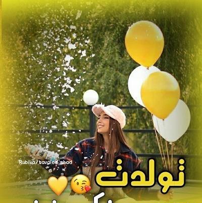 عکس نوشته تولد نزدیک است