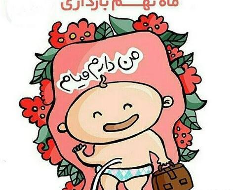 عکس نوشته برای تولد نوزاد