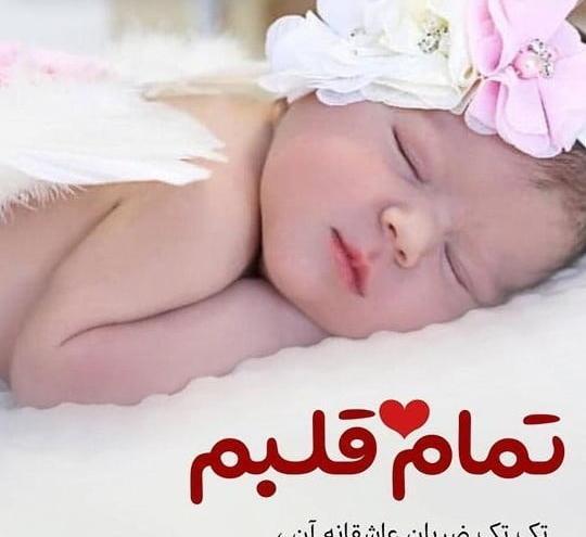 عکس نوشته برای تولد نوزاد