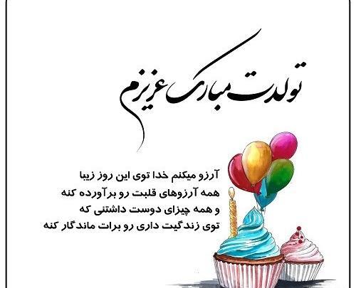 عکس نوشته تولد نوه پسری
