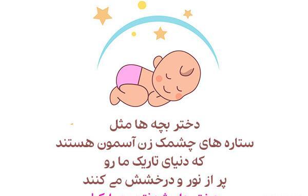 عکس نوشته تولد نوه پسری