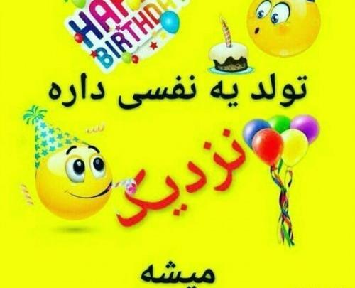 عکس نوشته تولد نزدیکه پسرم