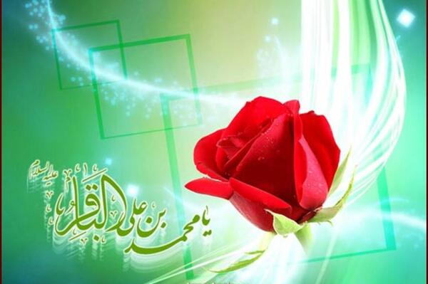 عکس نوشته تولد امام محمد باقر