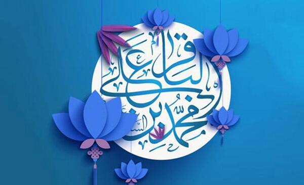 عکس نوشته تولد امام محمد باقر