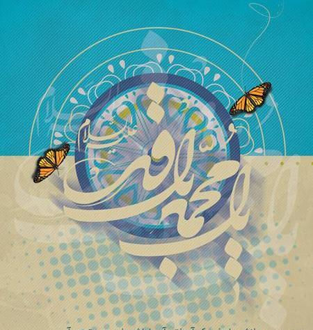 عکس نوشته تولد امام محمد باقر