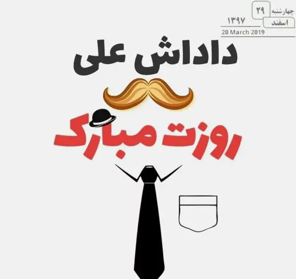 عکس نوشته تولد مبارک داداشی