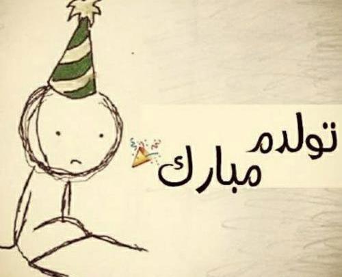 عکس نوشته تولدمه امروز