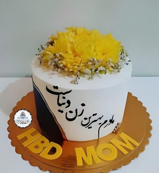 عکس نوشته تولد مادر مبارک