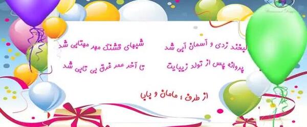 عکس نوشته تولد کودک دختر