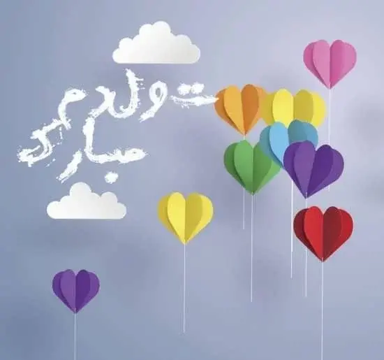 عکس نوشته تولد کودک دختر