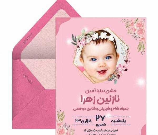 عکس نوشته تولد کودک دختر