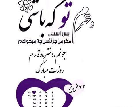 عکس نوشته تولد کودک دختر