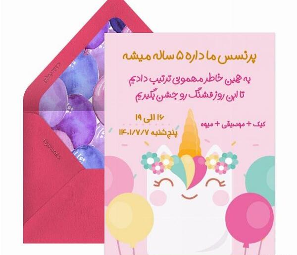 عکس نوشته تولد کودک دختر