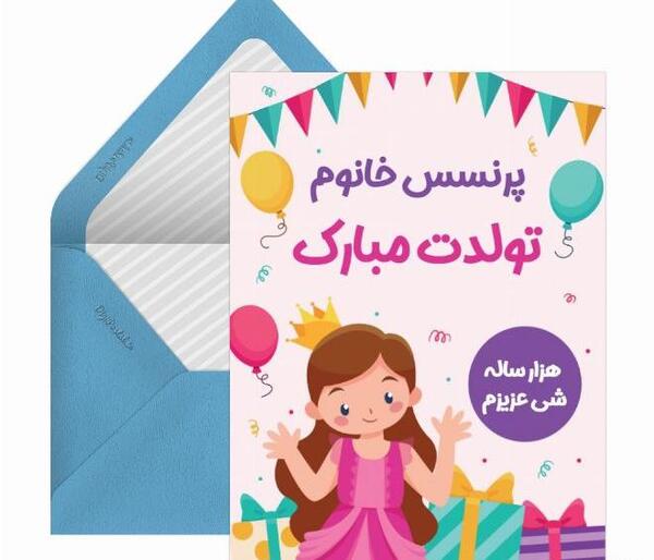 عکس نوشته تولد کودک دختر