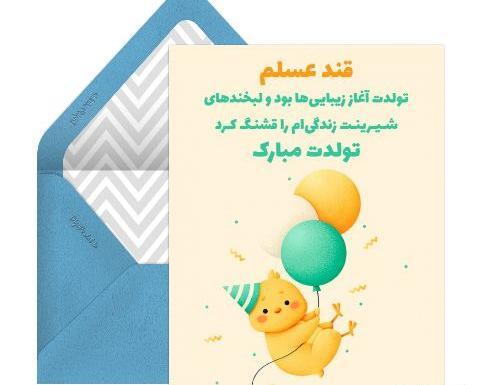 عکس نوشته تولد کودک دختر