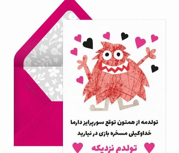 عکس نوشته تولدم نزدیکه از همتون توقع سورپرایز دارم