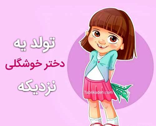 عکس نوشته تولدم نزدیکه از همتون توقع سورپرایز دارم