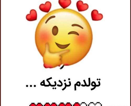 عکس نوشته تولدم نزدیکه کادو میخوام