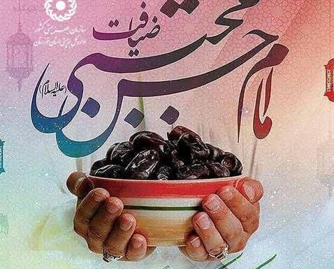 عکس نوشته تولد امام حسن مجتبی علیه السلام