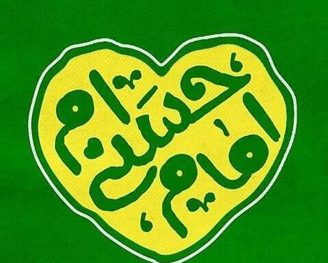 عکس نوشته تولد امام حسن مجتبی علیه السلام