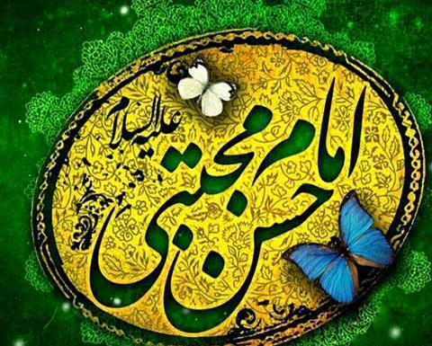 عکس نوشته تولد امام حسن مجتبی علیه السلام