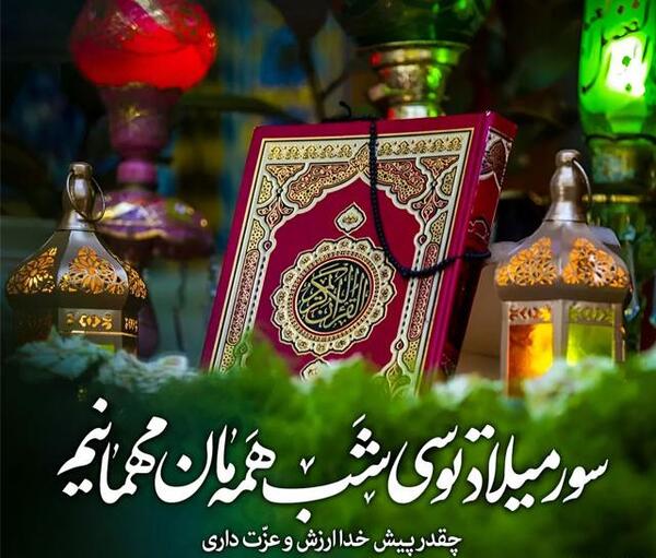 عکس نوشته تولد امام حسن مجتبی علیه السلام