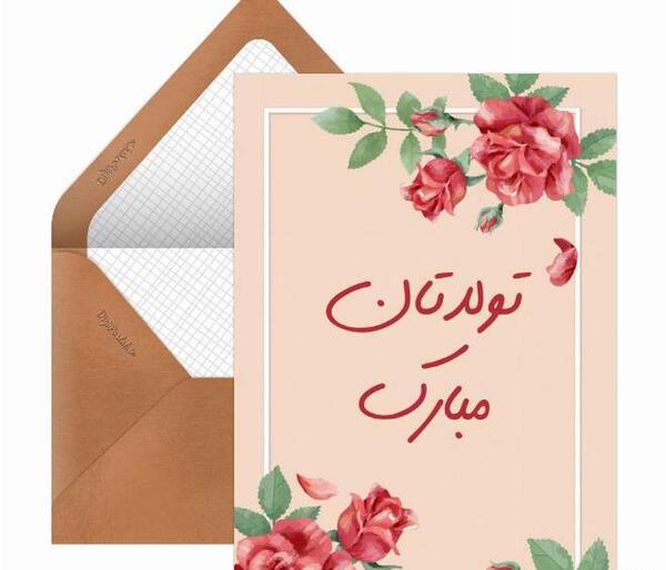 عکس نوشته تولد اول فروردین