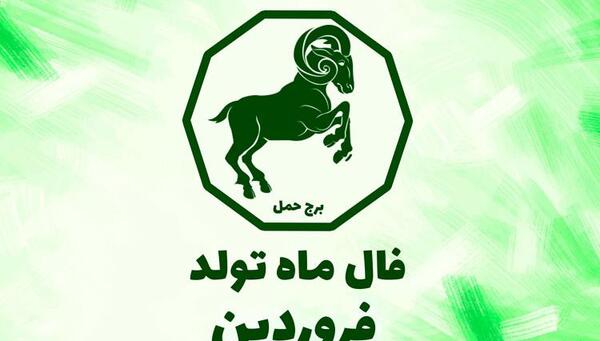 عکس نوشته تولد اول فروردین