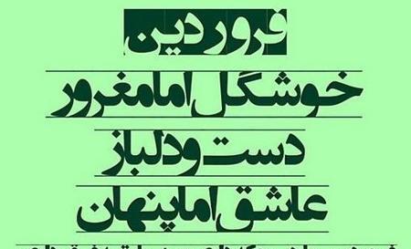عکس نوشته تولد اول فروردین