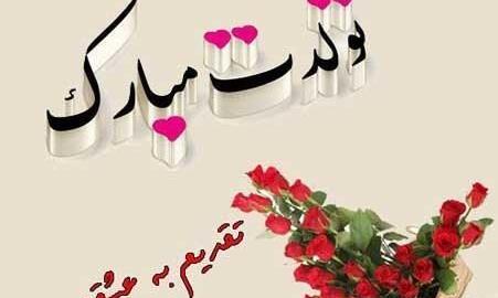 عکس نوشته تبریک تولد فروردین ماهی