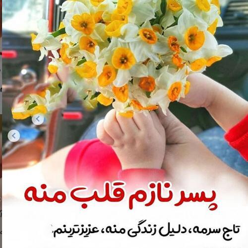 عکس نوشته تولد پسر فروردینی