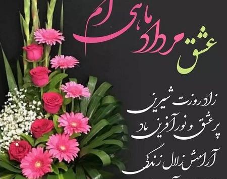 عکس نوشته تولد عشقت