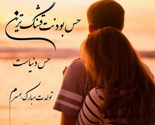 عکس نوشته تولد عشقت