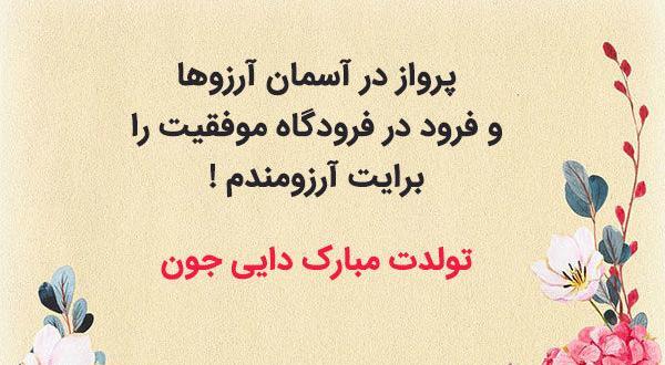 عکس نوشته تولد عمو جان