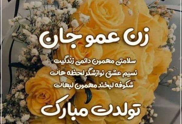 عکس نوشته تولد عمو جان