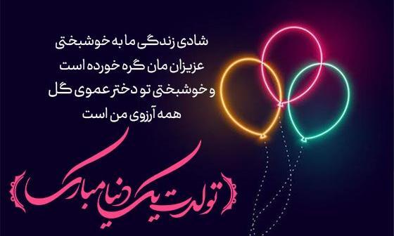 عکس نوشته برای تولد عمو