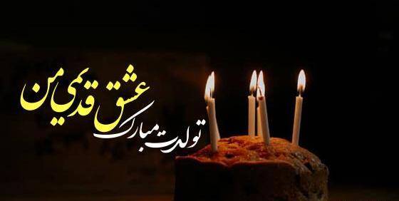 عکس نوشته ی تولد غمگین
