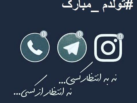 عکس نوشته برای تولد خودم غمگین