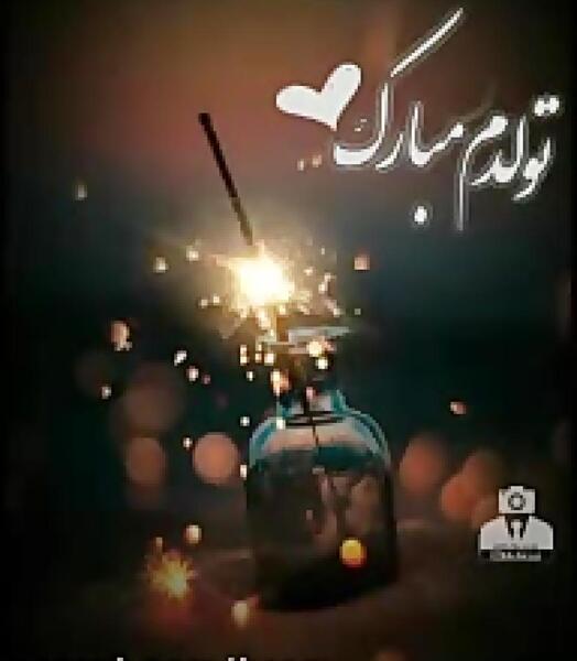 عکس نوشته برای تولد خودم غمگین