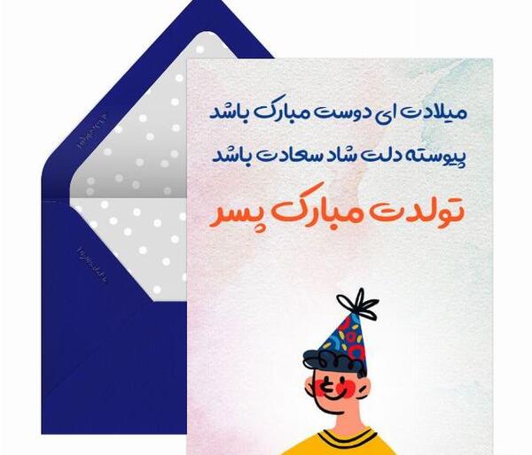 عکس نوشته تولد خواهرزاده ام مبارک