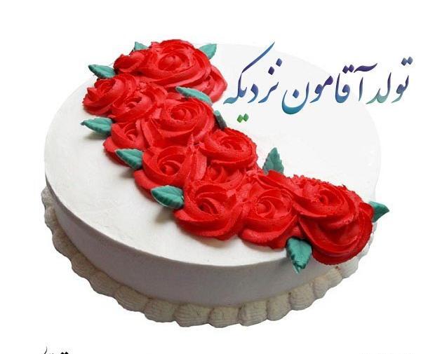 دانلود عکس نوشته تولد عشقم نزدیکه