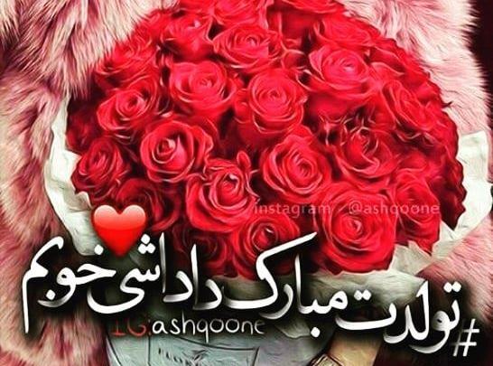دانلود عکس نوشته تولد عشقم نزدیکه