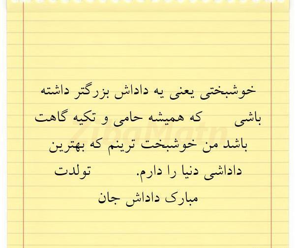 عکس نوشته تولد داداش بزرگه