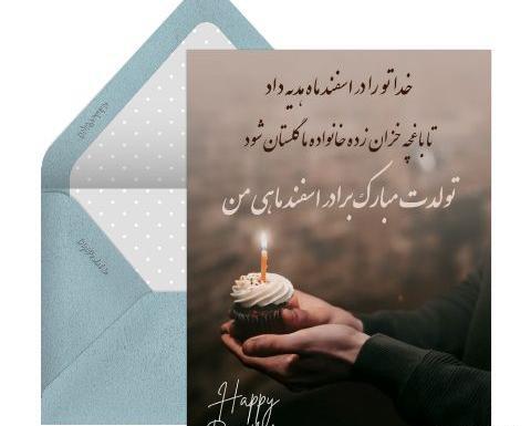 عکس نوشته تولد داداش بزرگه