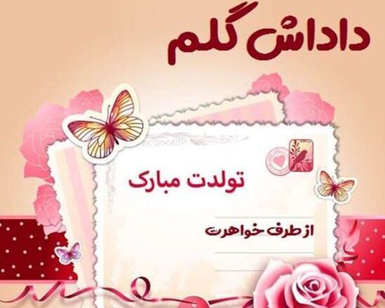 عکس نوشته تولد داداش بزرگه