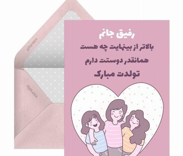عکس نوشته تولد دوست مردادی